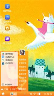 艾玩兔