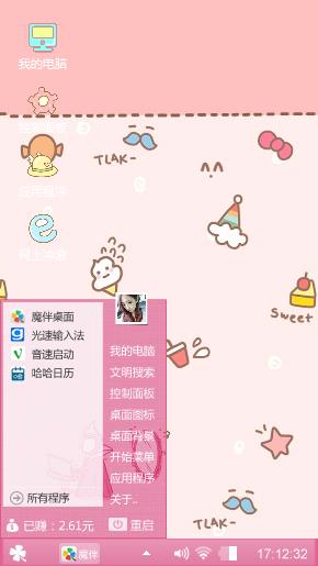 粉红