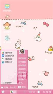 粉红