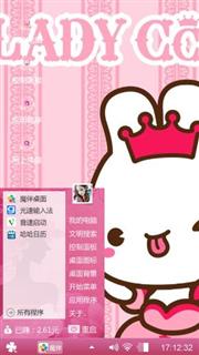 可爱兔兔