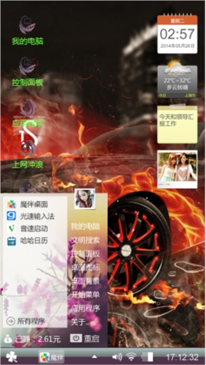 諌謌万岁
