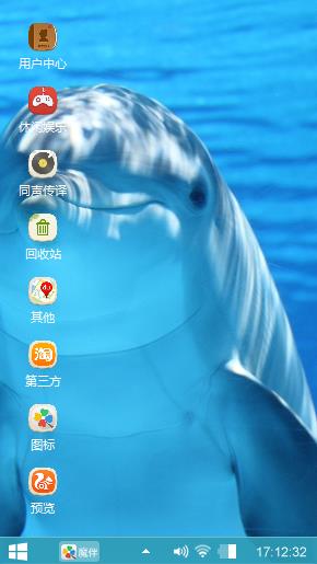 海豚