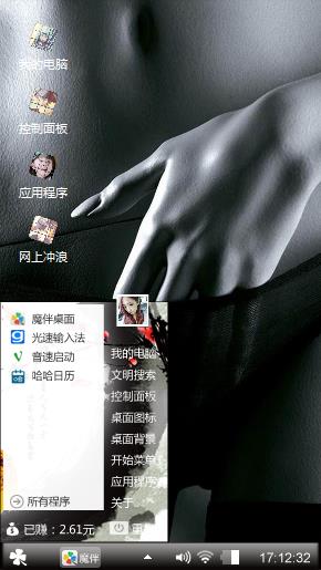 魅惑