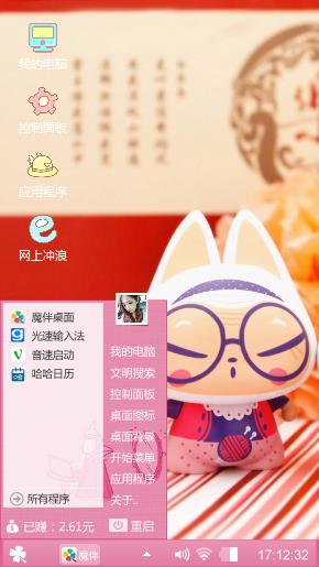 可爱