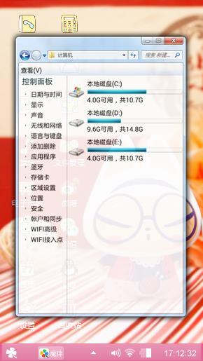 可爱