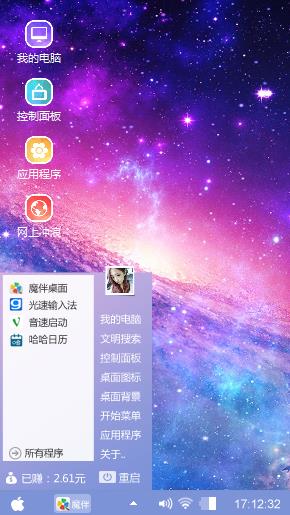 梦幻
