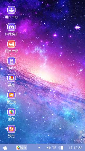 梦幻