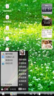 八八