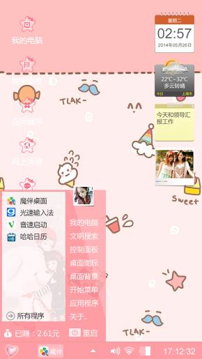 个性主题