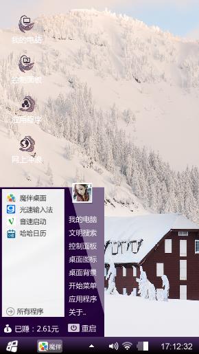 随心搭配