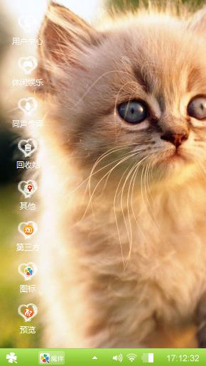 任性
