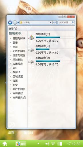 任性