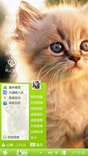 任性