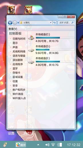 王者荣耀超级主题