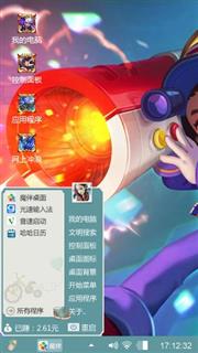 王者荣耀超级主题