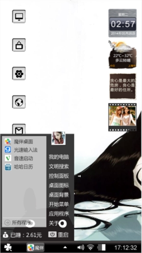 地狱少女
