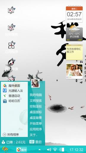 可爱主题