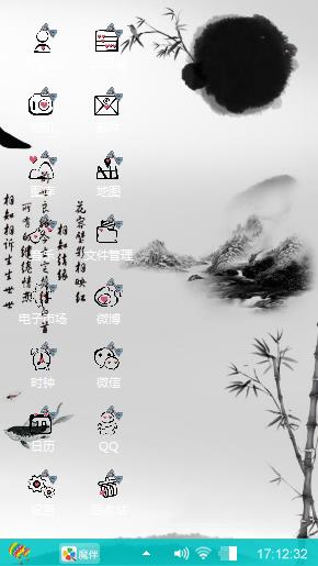 可爱主题