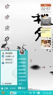 可爱主题