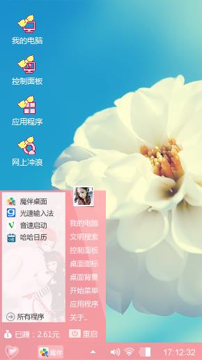 花语