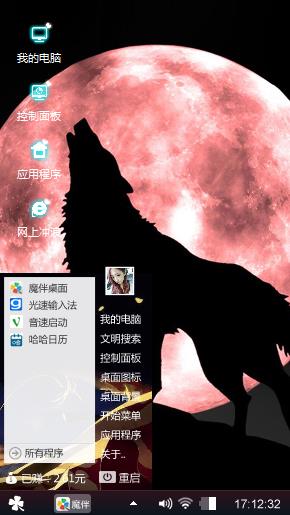 孤狼
