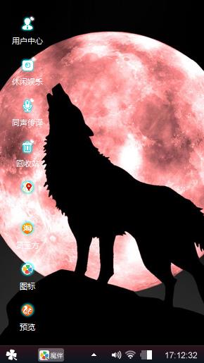 孤狼