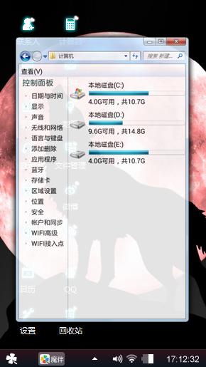 孤狼