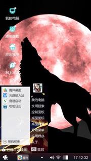 孤狼