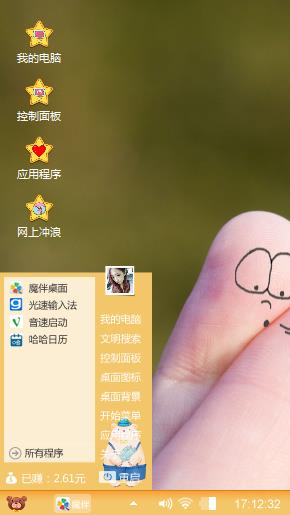 可爱