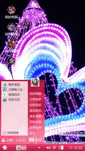 小庭庭的自定义