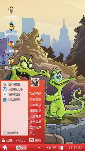 帅神制作帅气大图主题