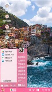山绿水秀