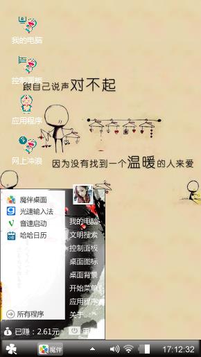 开心