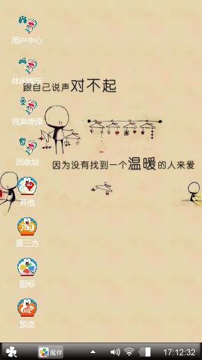 开心
