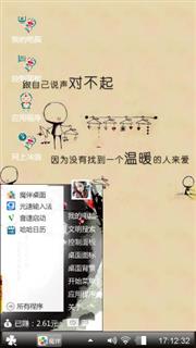 开心