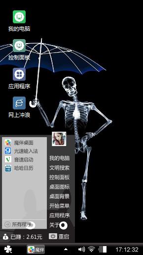 骷髅