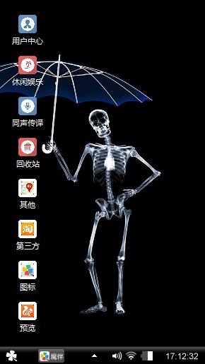 骷髅