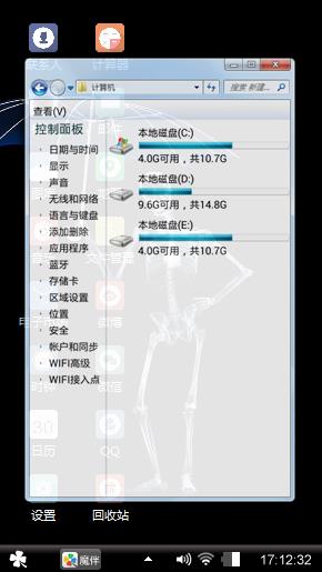 骷髅
