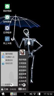 骷髅