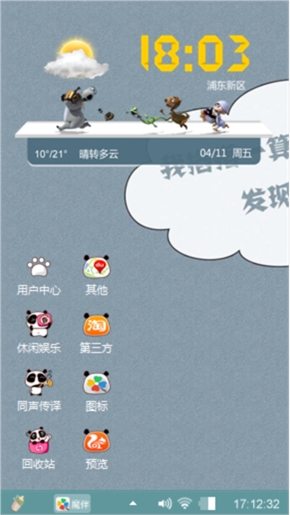 神算