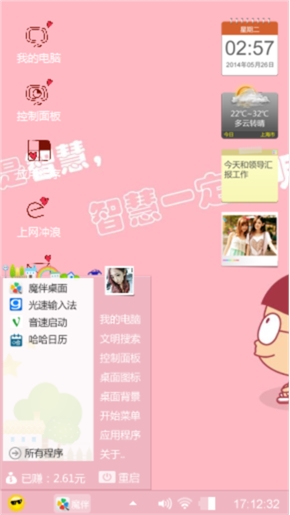 爱你的我