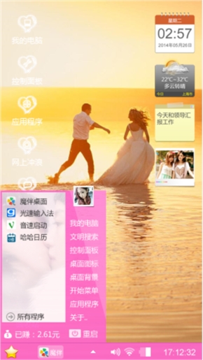 浪漫海滩