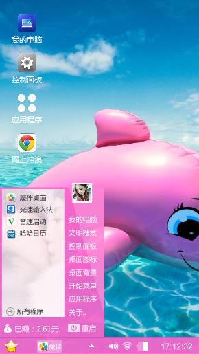 海豚娃娃