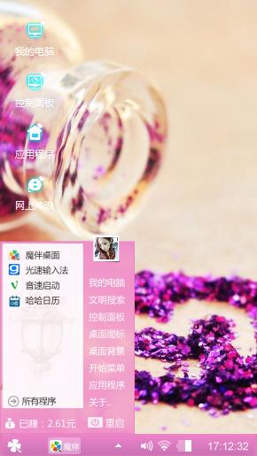 浪漫爱情