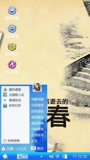 青春永驻