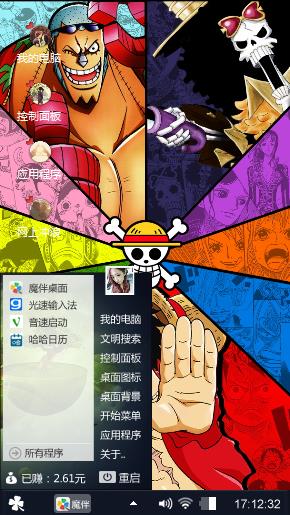 海贼王