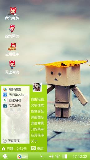 小伙伴和成的