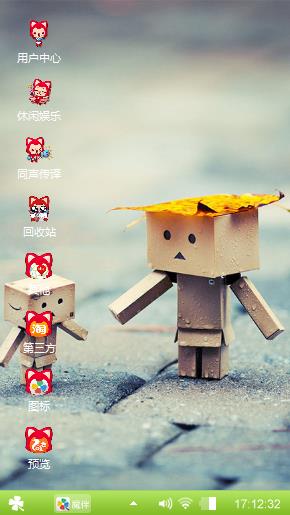 小伙伴和成的