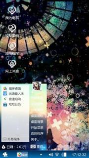 隨意