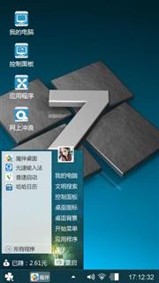 时尚立体win7